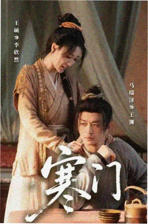 青青视频剧集山脊线封面图