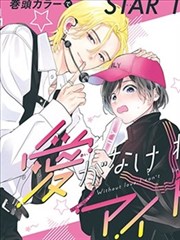 青青视频漫画改编第七封信封面图